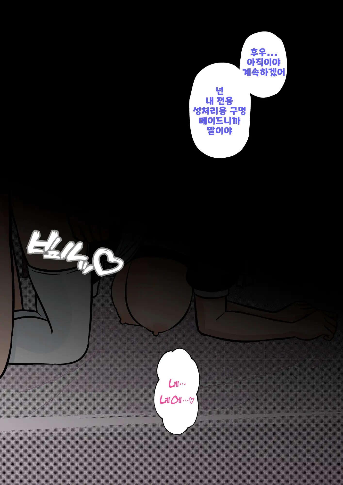 Danjoi 1:39 No Heikou Sekai Wa Omoi No Hoka Futsuu Ijou Hen | 남녀비 1:39의 평행세계는 의외로 평범 -이상편- Part 1